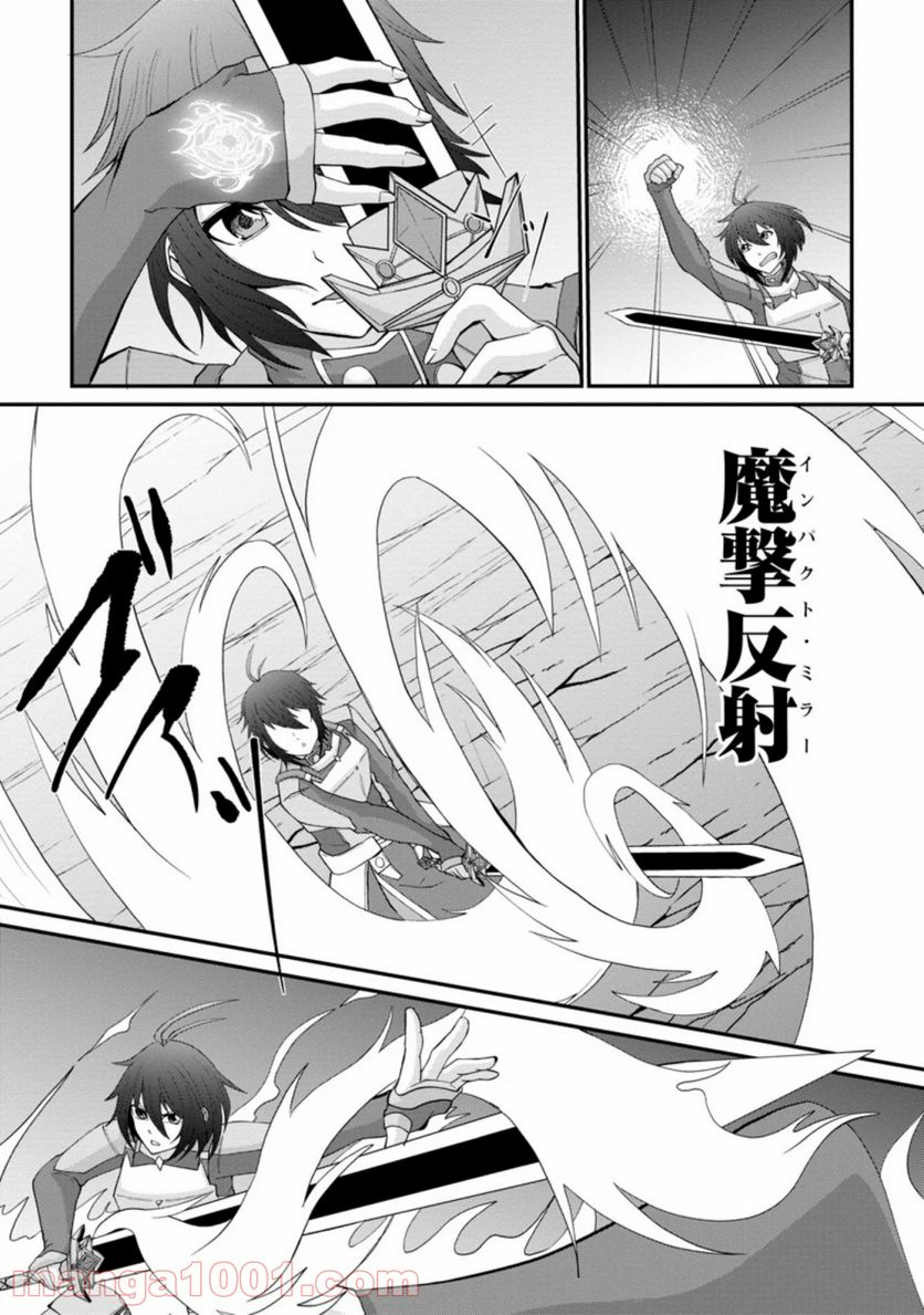 再臨勇者の復讐譚 第11.3話 - Trang 3