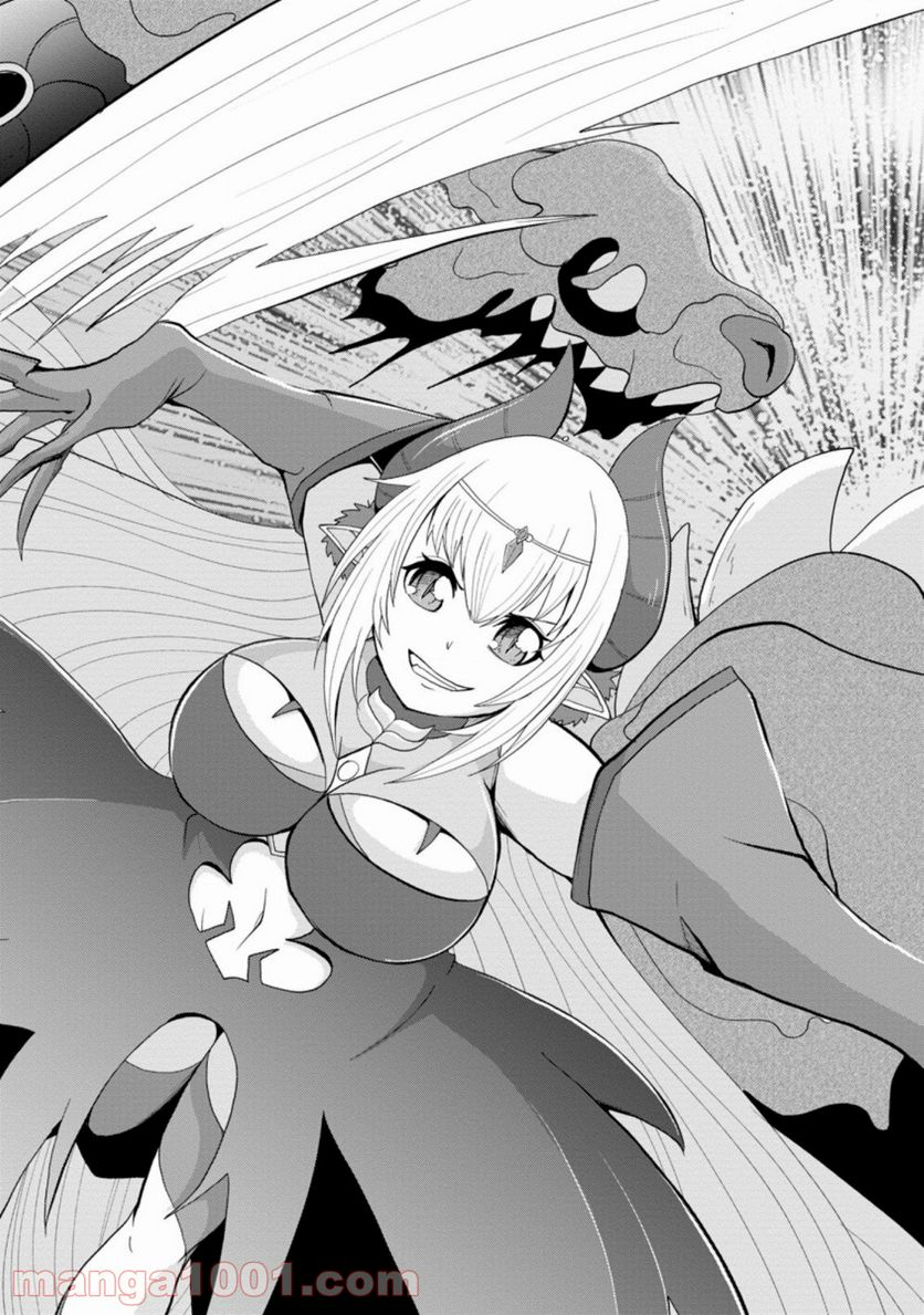 再臨勇者の復讐譚 第12.3話 - Trang 9