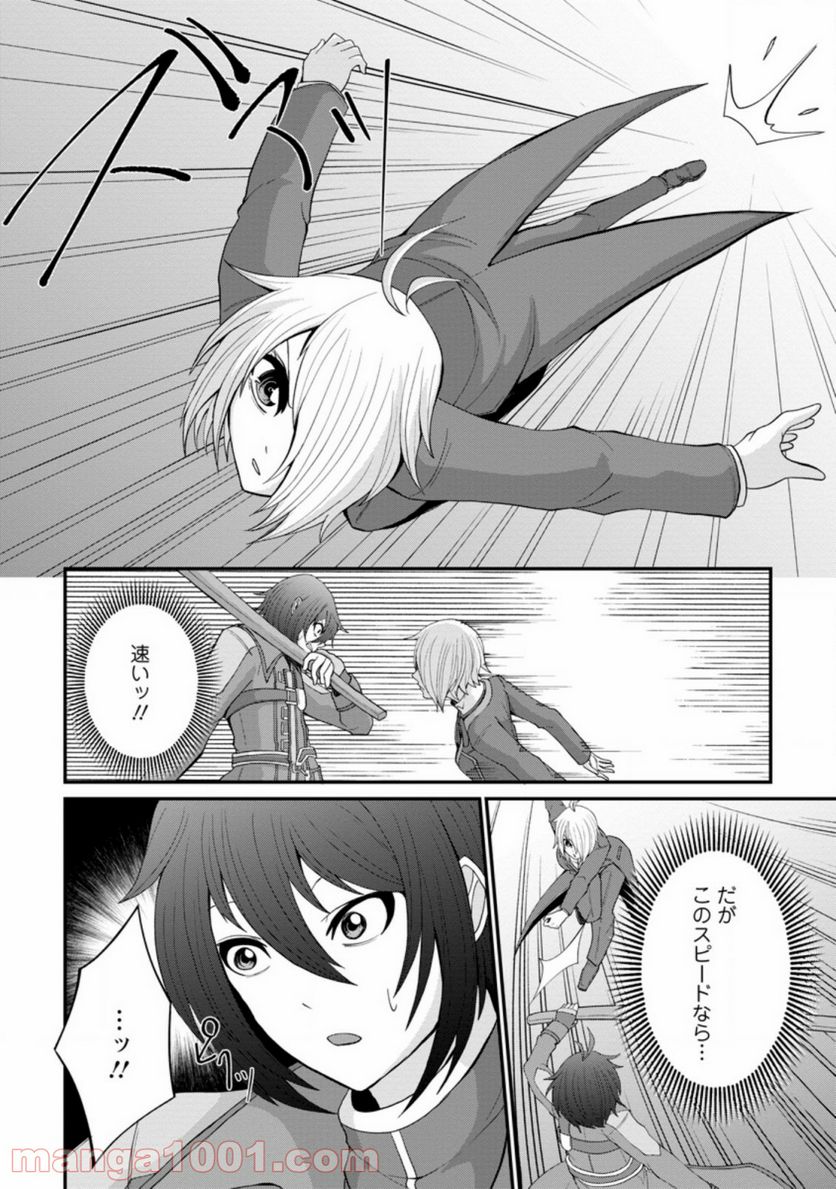 再臨勇者の復讐譚 第13.2話 - Trang 4