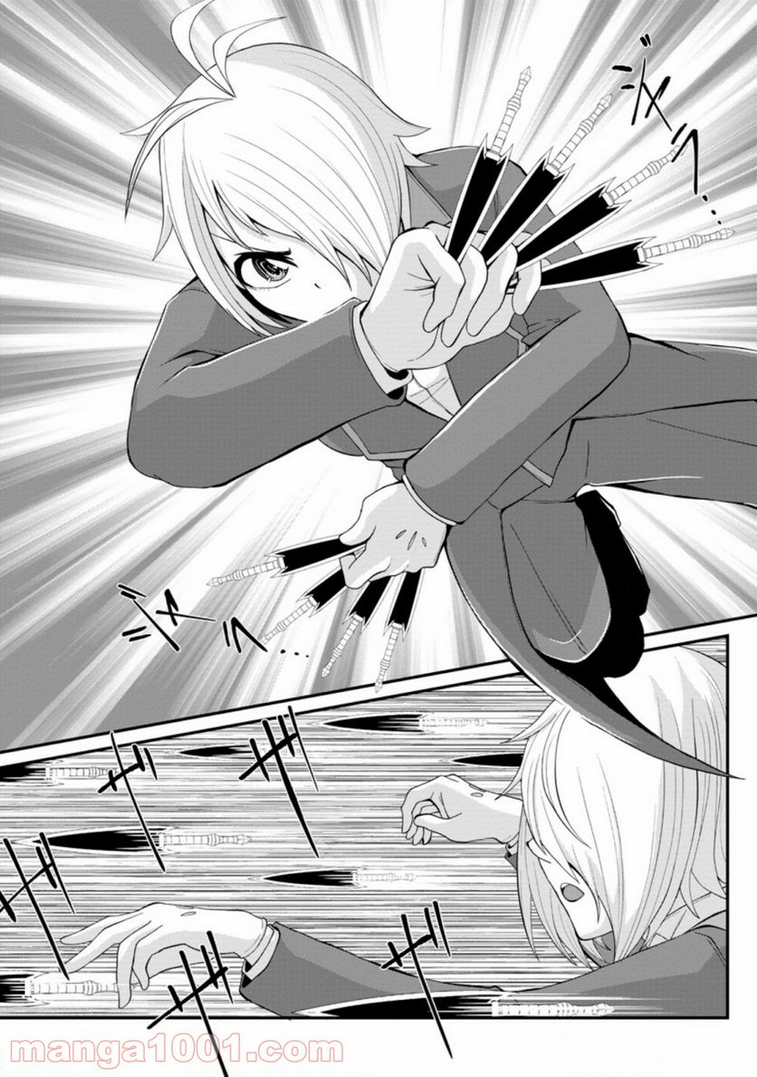 再臨勇者の復讐譚 第13.2話 - Trang 6