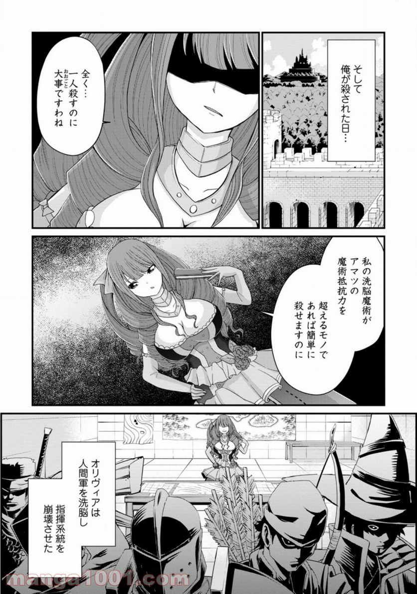 再臨勇者の復讐譚 第14.1話 - Trang 8