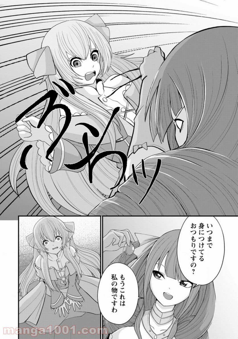 再臨勇者の復讐譚 第14.3話 - Trang 3