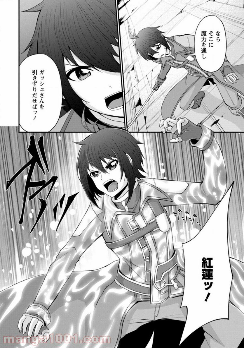 再臨勇者の復讐譚 第15.3話 - Trang 5