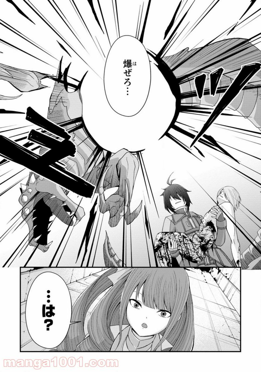 再臨勇者の復讐譚 第15.3話 - Trang 10