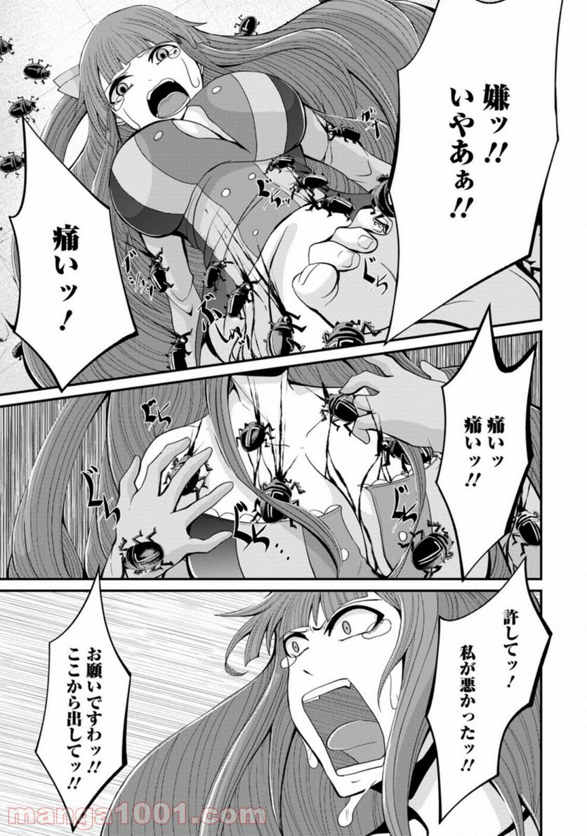 再臨勇者の復讐譚 第16.3話 - Trang 2