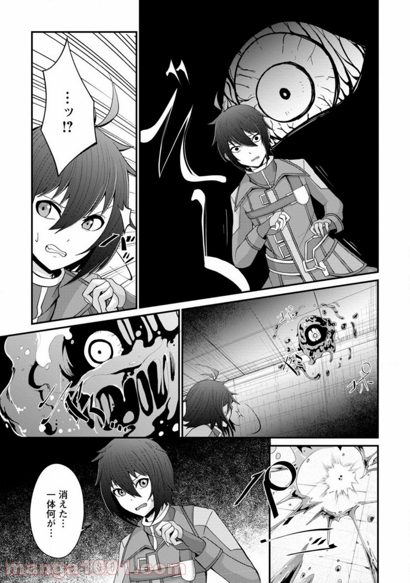 再臨勇者の復讐譚 第16.3話 - Trang 6