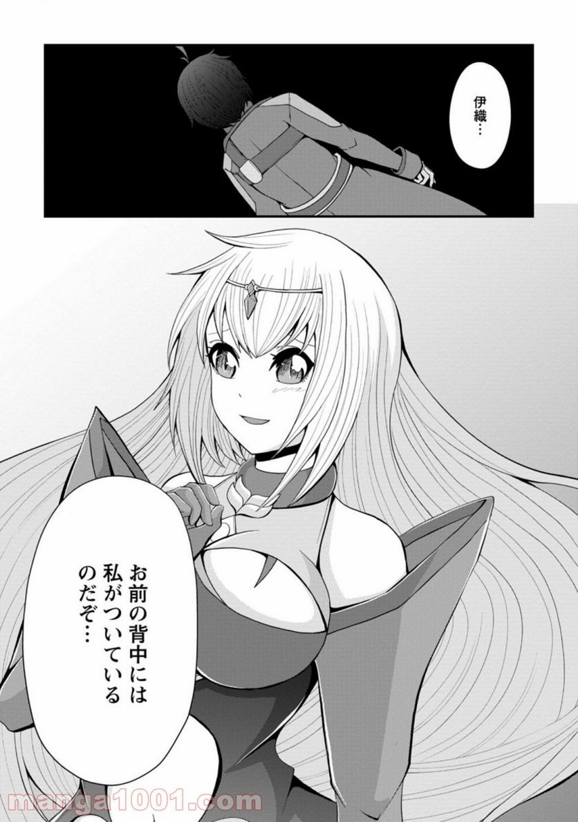 再臨勇者の復讐譚 第16.3話 - Trang 9