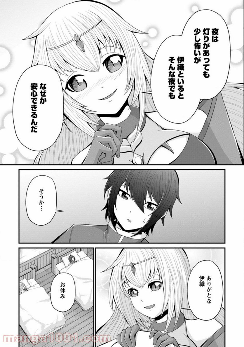 再臨勇者の復讐譚 第17.1話 - Trang 5