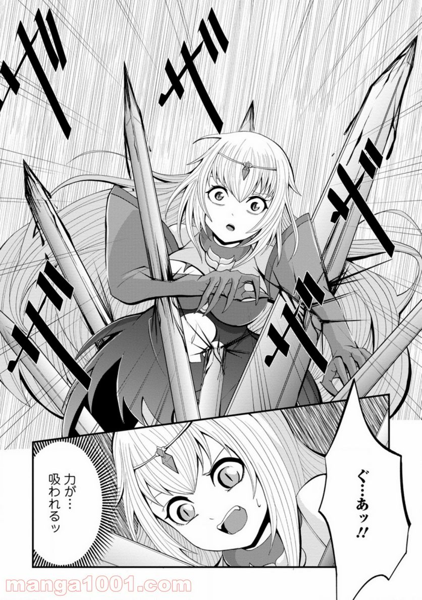 再臨勇者の復讐譚 第17.2話 - Trang 13