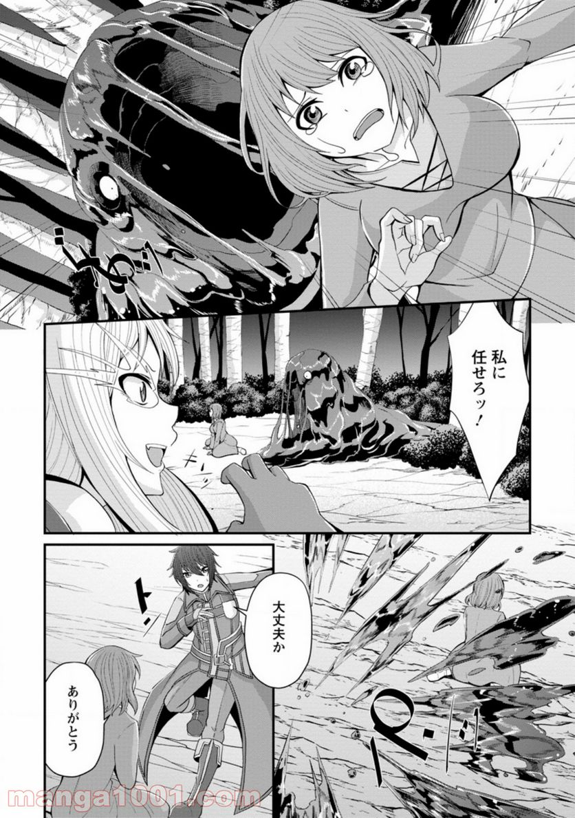 再臨勇者の復讐譚 第17.2話 - Trang 3