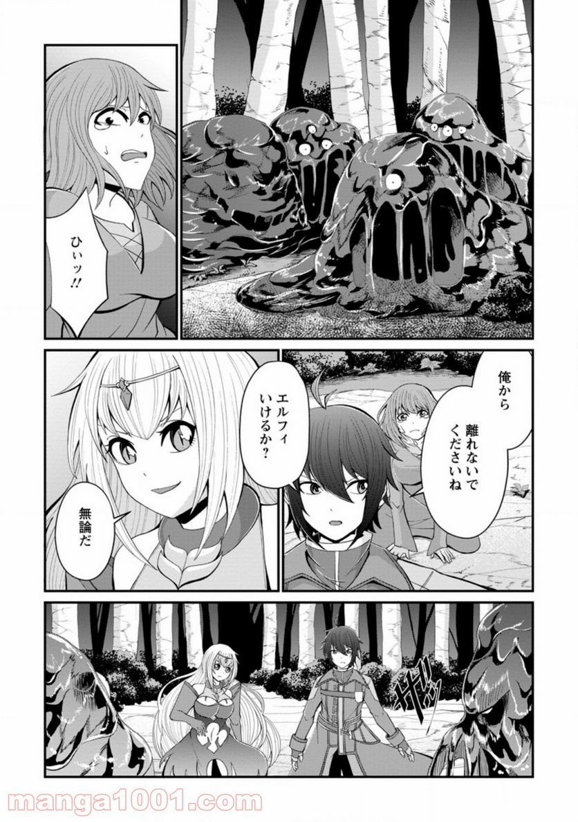再臨勇者の復讐譚 第17.2話 - Trang 4