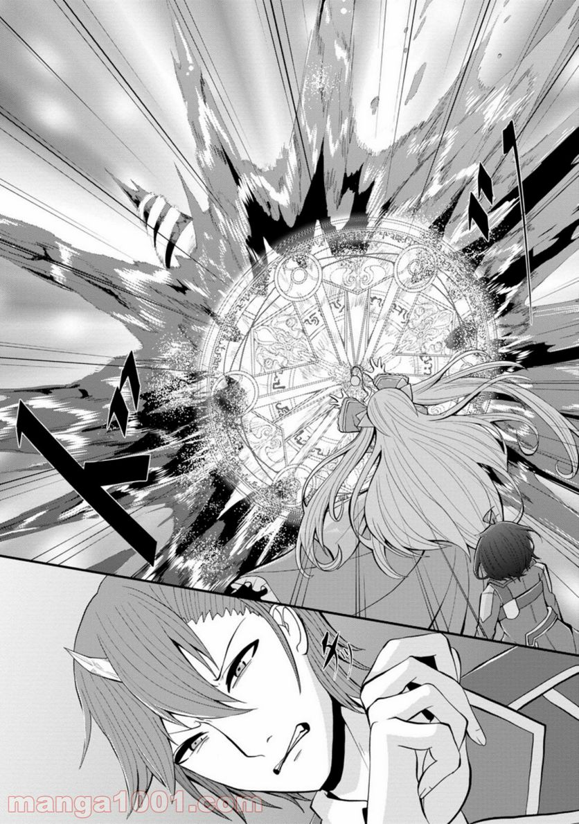 再臨勇者の復讐譚 第17.3話 - Trang 11