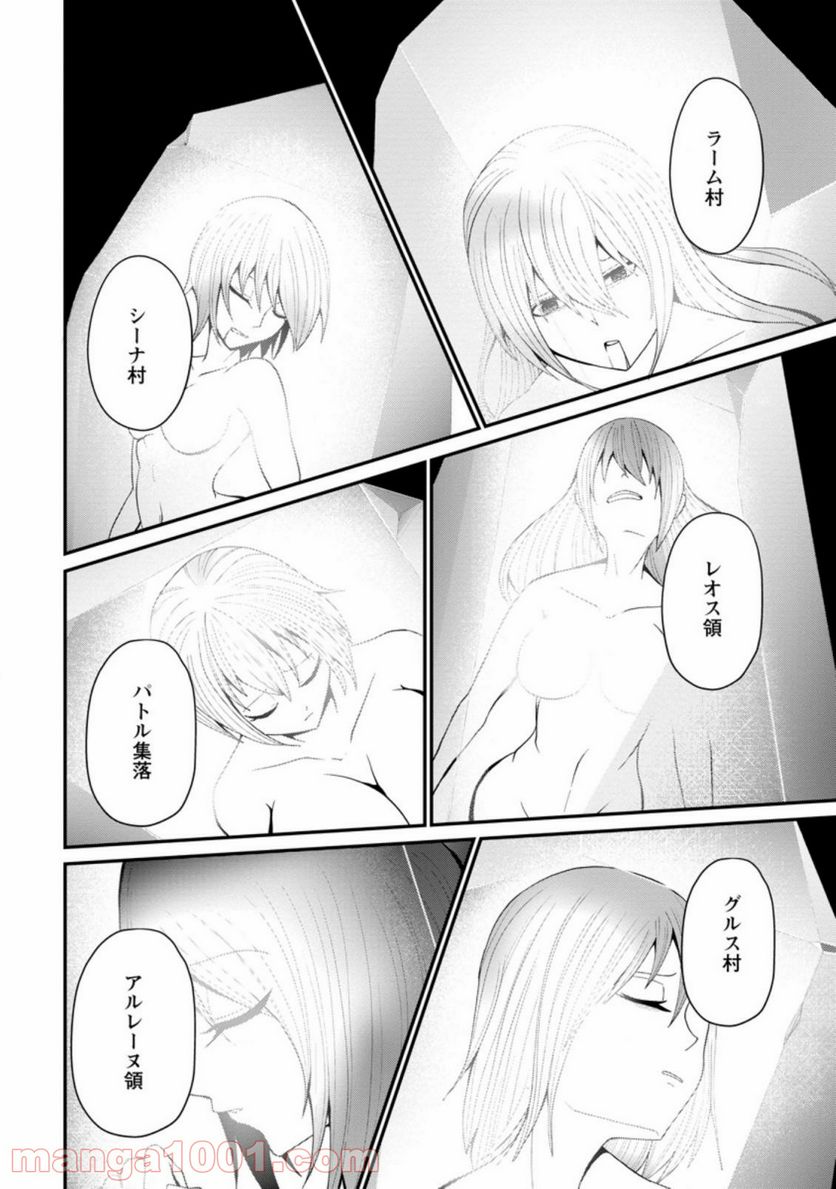 再臨勇者の復讐譚 第18.2話 - Trang 3
