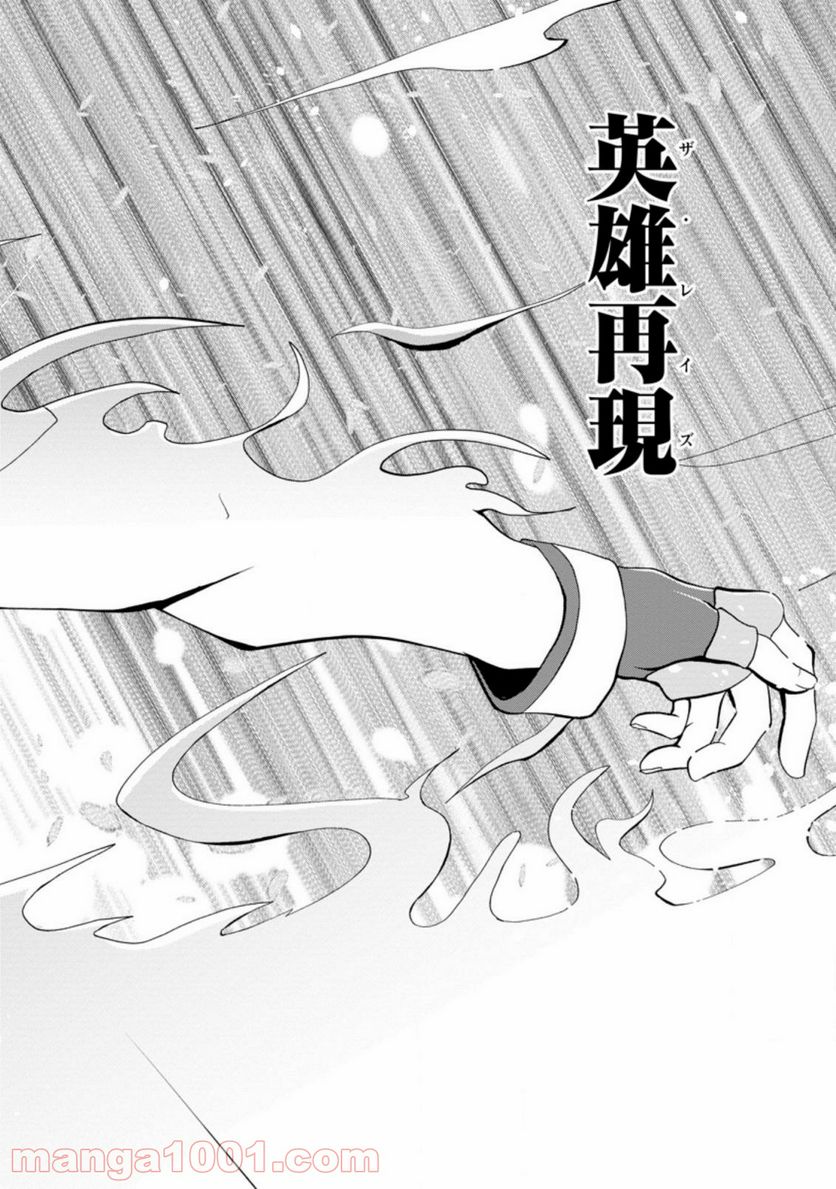 再臨勇者の復讐譚 第19.2話 - Trang 2