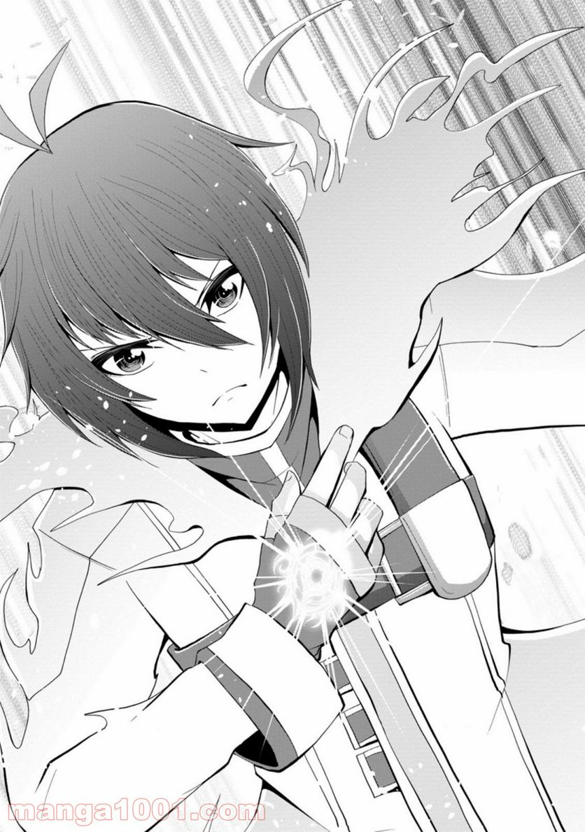 再臨勇者の復讐譚 第19.2話 - Trang 3