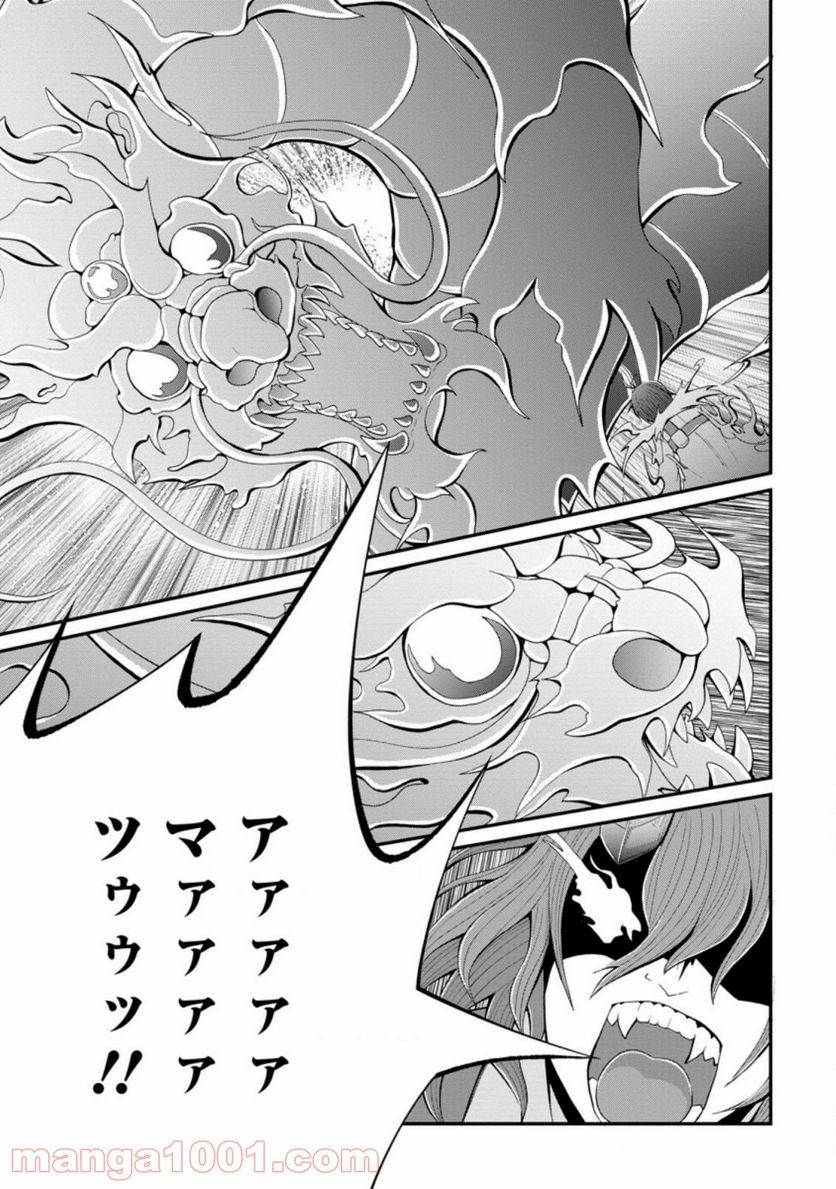 再臨勇者の復讐譚 第19.3話 - Trang 7