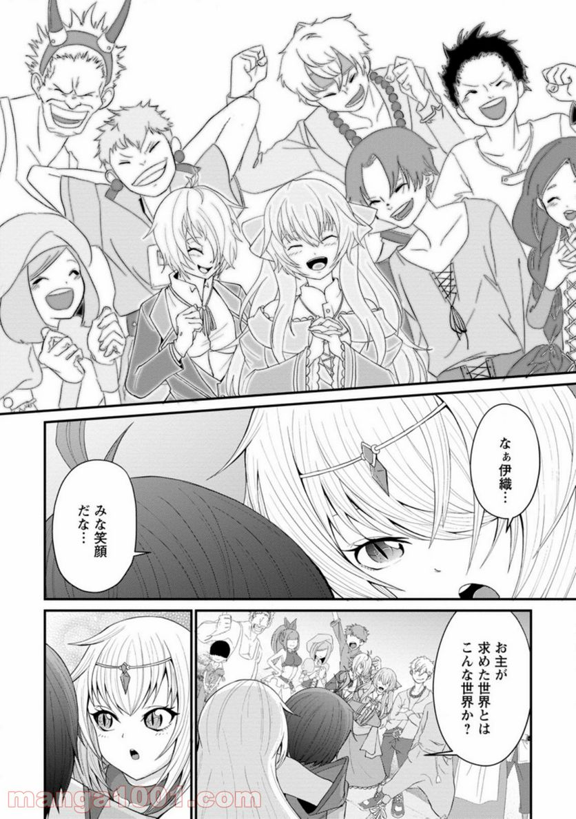 再臨勇者の復讐譚 第20.2話 - Trang 2