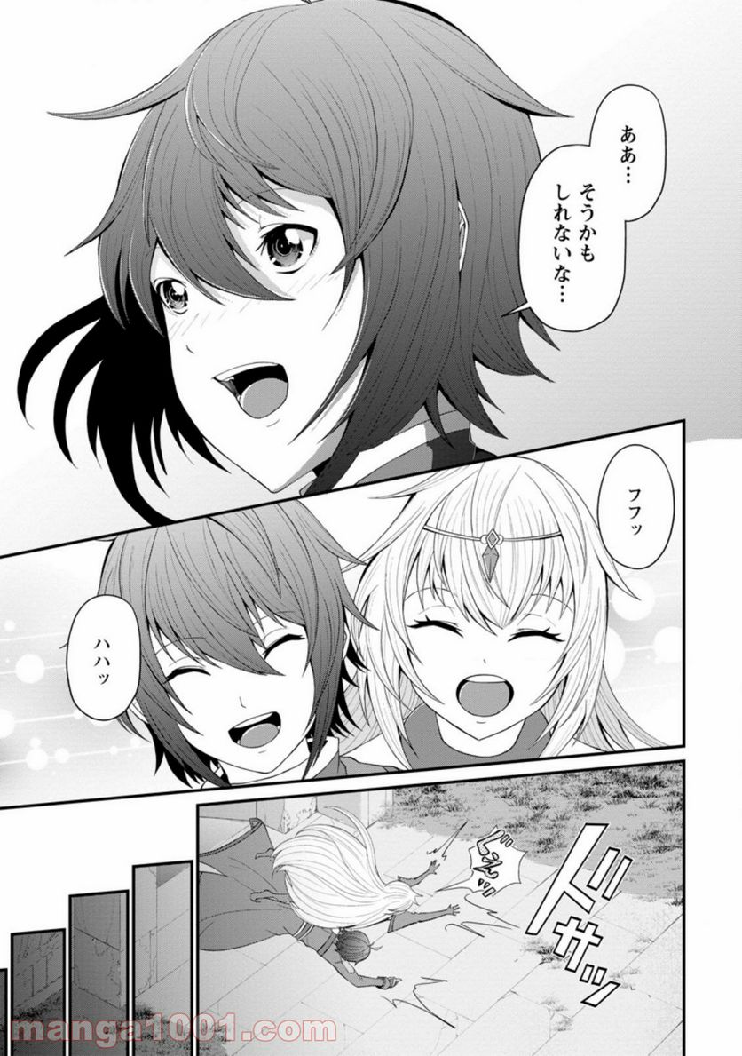 再臨勇者の復讐譚 第20.2話 - Trang 3