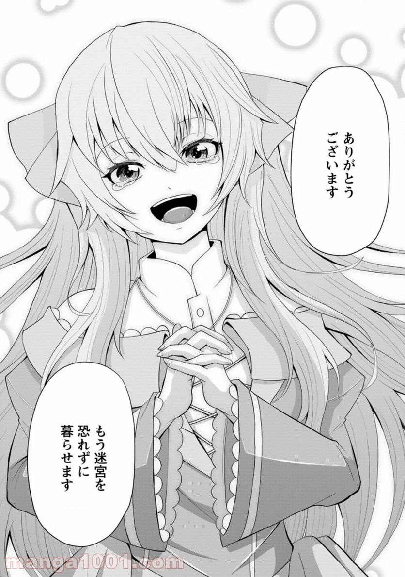 再臨勇者の復讐譚 第20.2話 - Trang 6