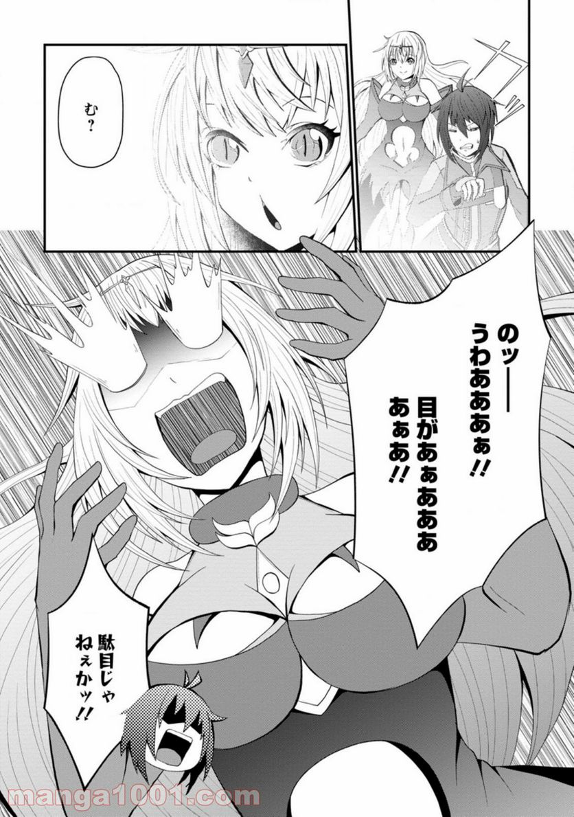 再臨勇者の復讐譚 第21.2話 - Trang 4