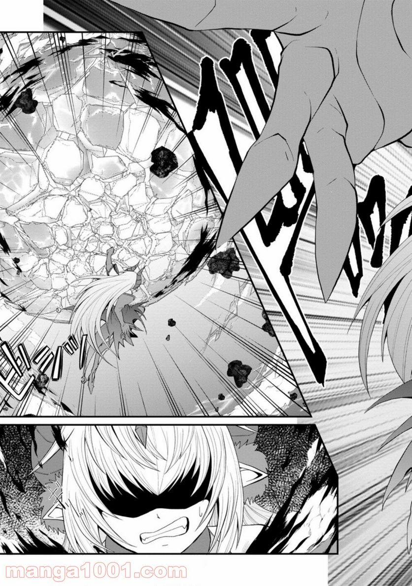 再臨勇者の復讐譚 第22.2話 - Trang 11