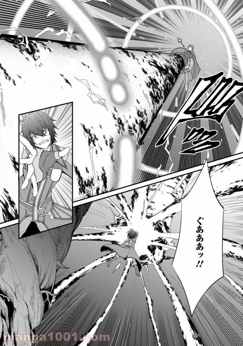 再臨勇者の復讐譚 第22.2話 - Trang 3