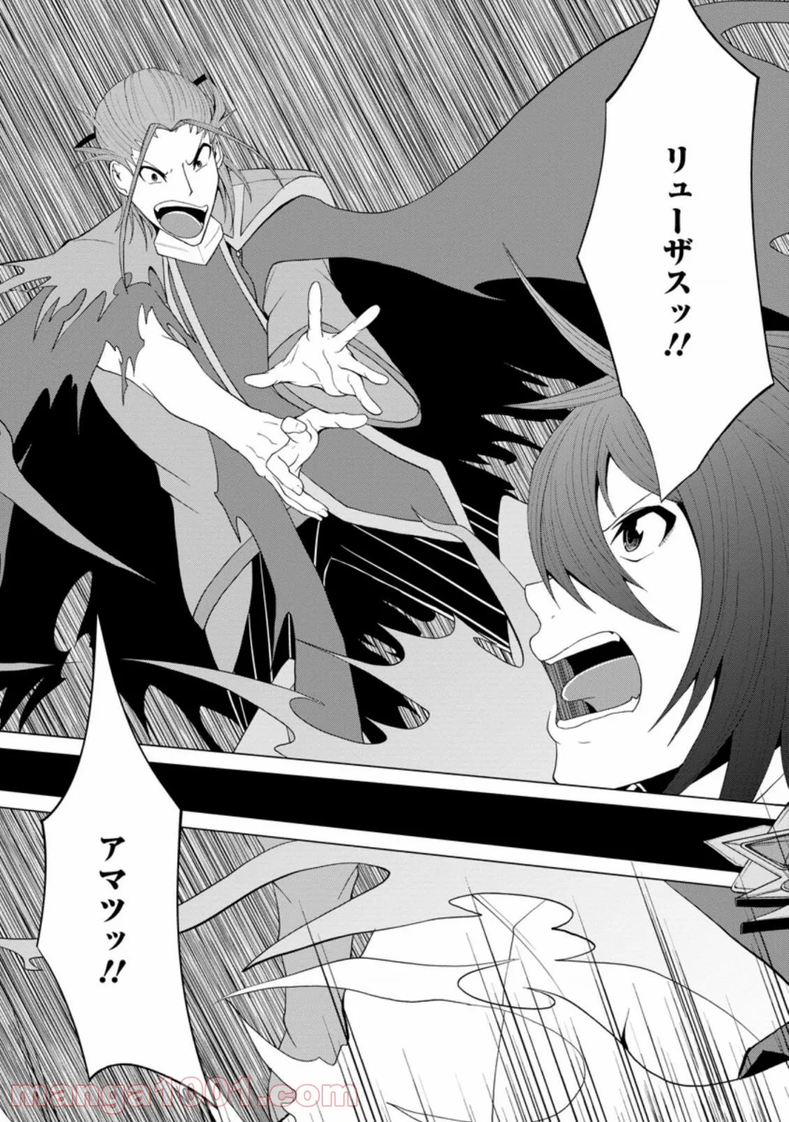 再臨勇者の復讐譚 第24.2話 - Trang 6