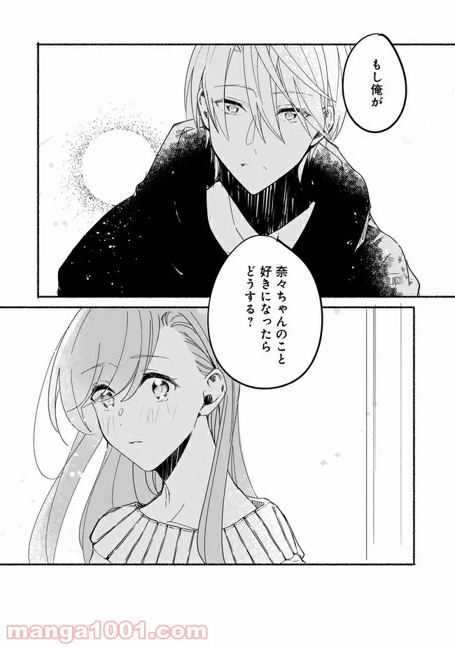 ただいま、ハニー　～彼女と僕の、秘密の2％～ 第5.2話 - Trang 12