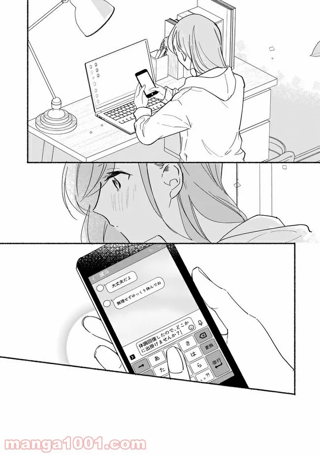 ただいま、ハニー　～彼女と僕の、秘密の2％～ 第7.2話 - Trang 12
