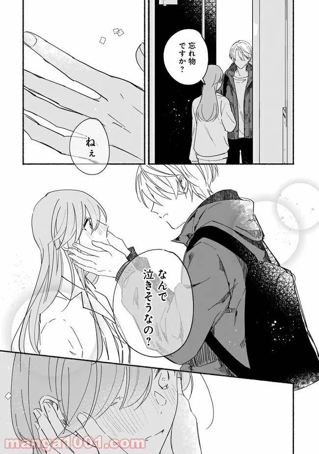 ただいま、ハニー　～彼女と僕の、秘密の2％～ 第7.2話 - Trang 5