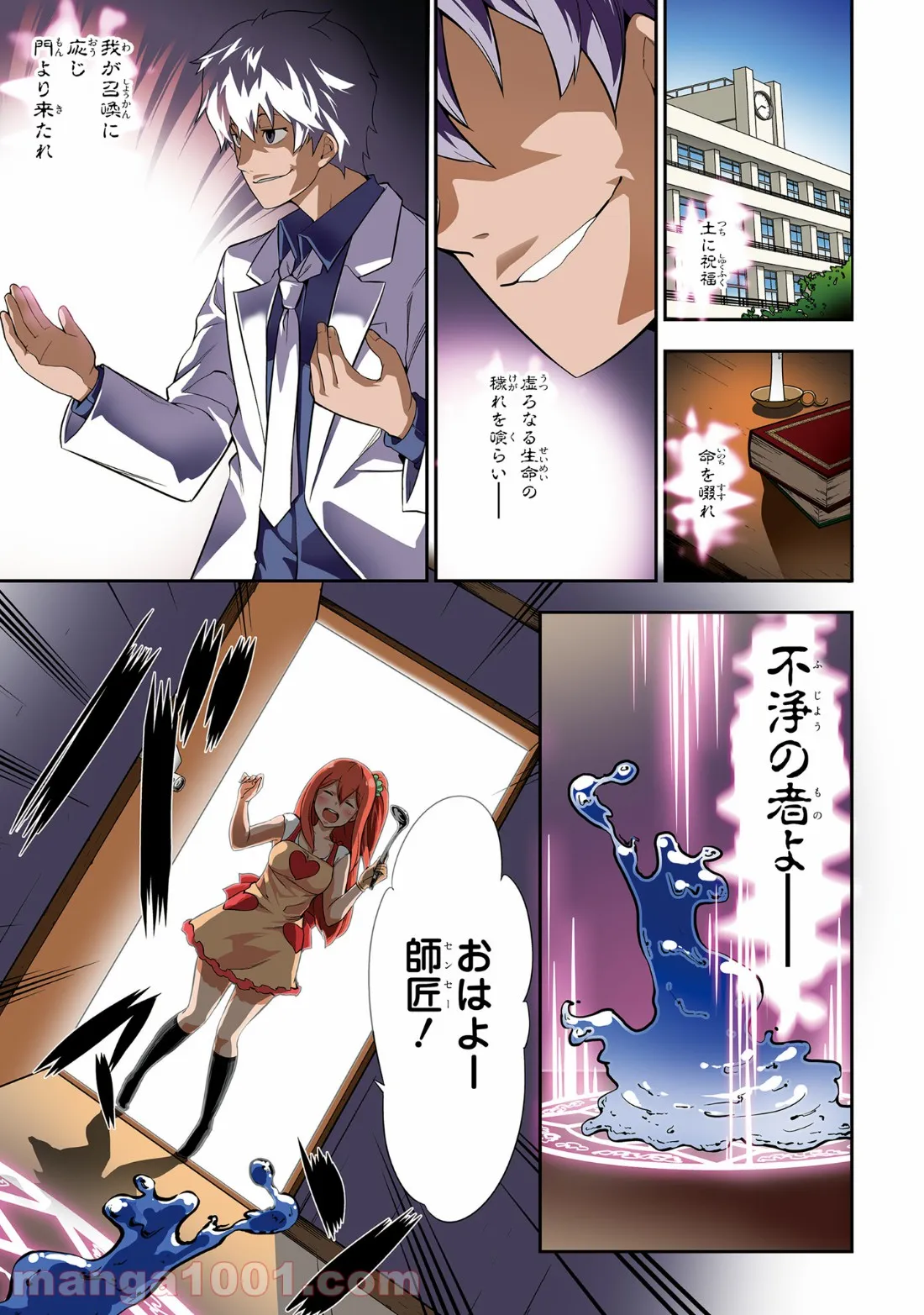 ただいま、ハニー　～彼女と僕の、秘密の2％～ 第8.2話 - Trang 1