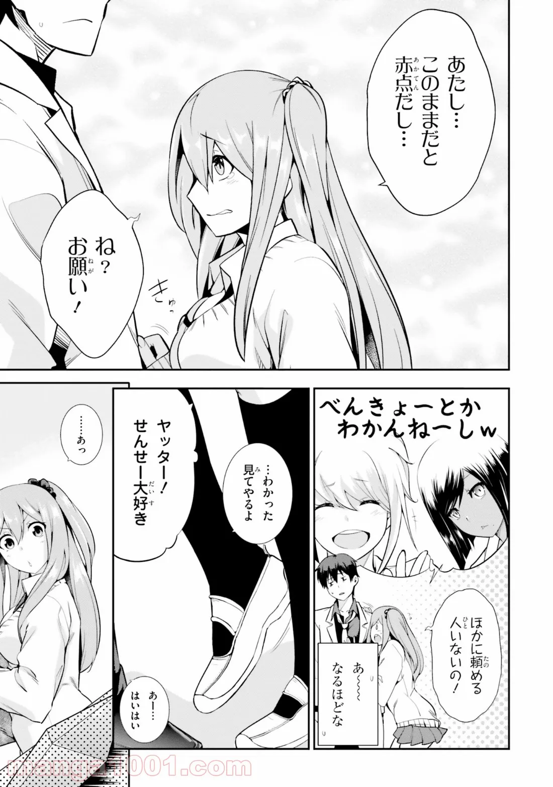 ただいま、ハニー　～彼女と僕の、秘密の2％～ 第8.2話 - Trang 13