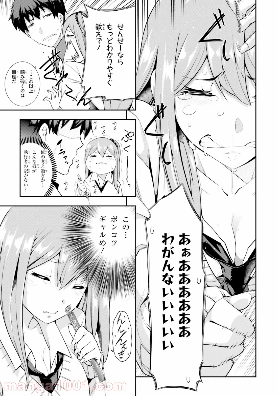 ただいま、ハニー　～彼女と僕の、秘密の2％～ 第8.2話 - Trang 15