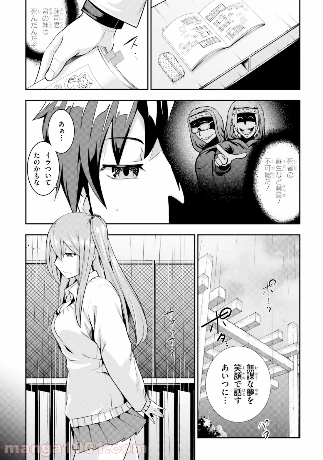 ただいま、ハニー　～彼女と僕の、秘密の2％～ 第8.2話 - Trang 22