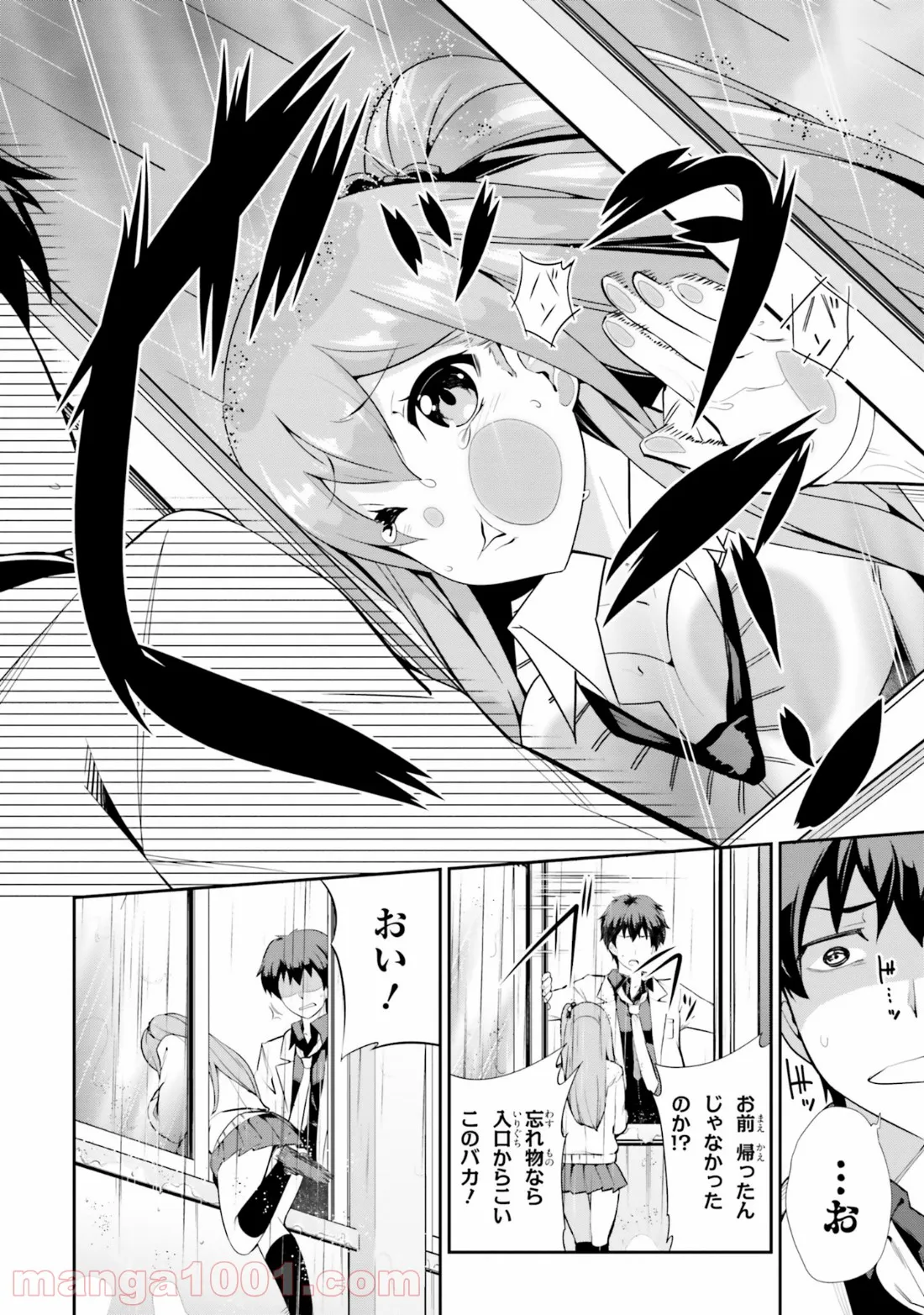 ただいま、ハニー　～彼女と僕の、秘密の2％～ 第8.2話 - Trang 28