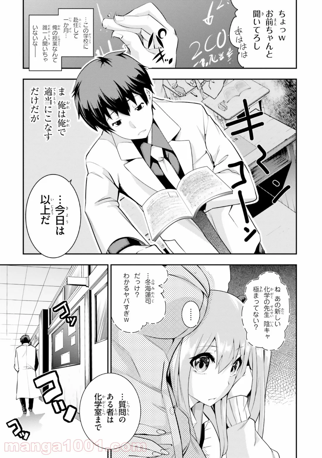 ただいま、ハニー　～彼女と僕の、秘密の2％～ 第8.2話 - Trang 5