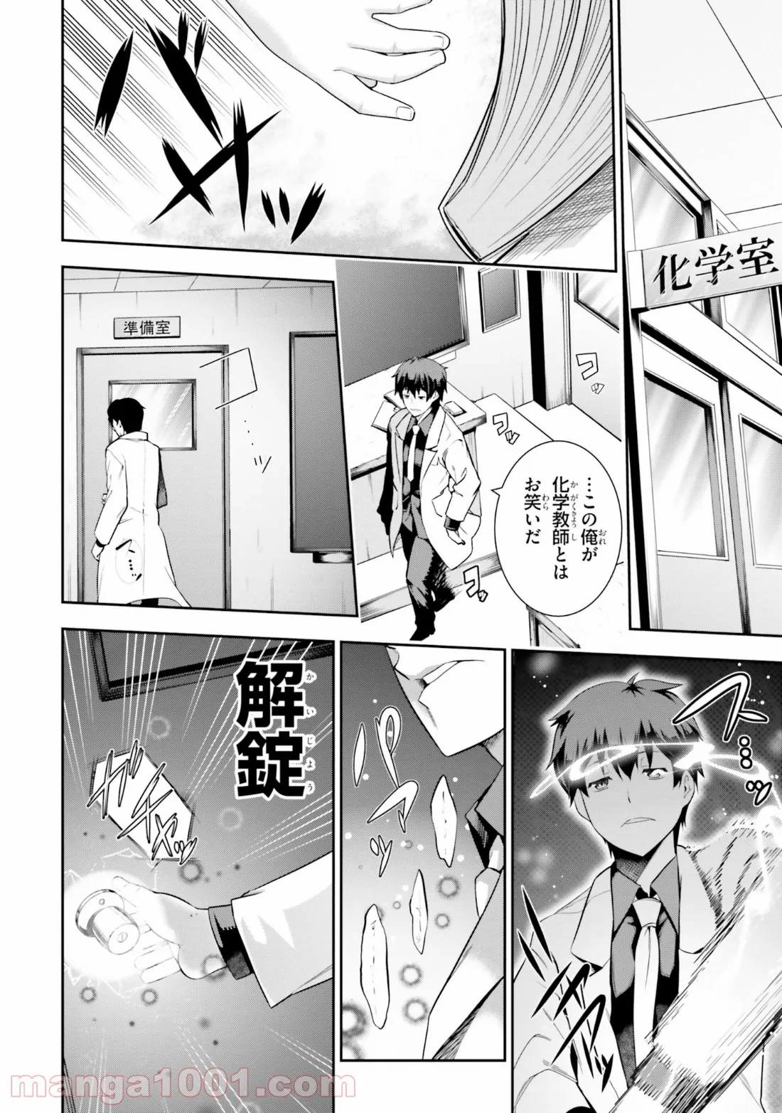 ただいま、ハニー　～彼女と僕の、秘密の2％～ 第8.2話 - Trang 6