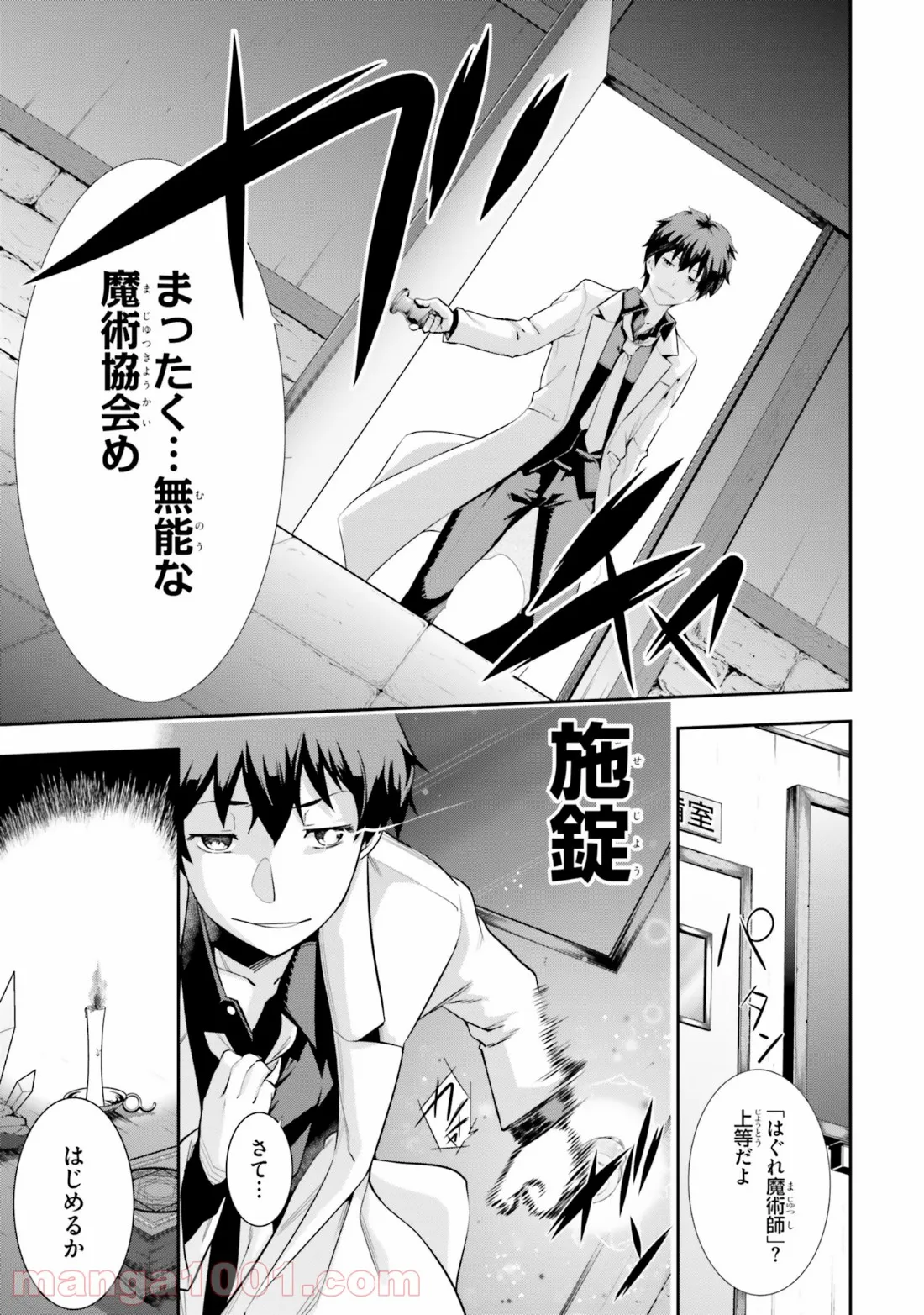 ただいま、ハニー　～彼女と僕の、秘密の2％～ 第8.2話 - Trang 7