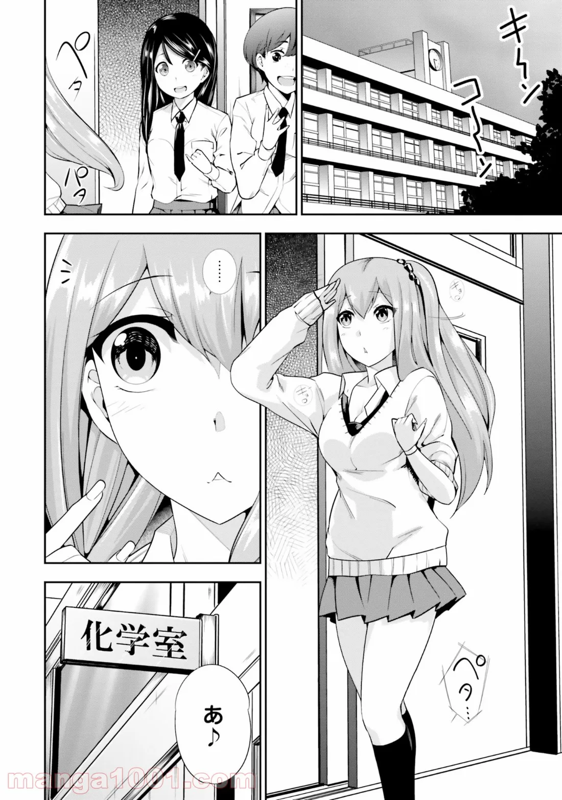 ただいま、ハニー　～彼女と僕の、秘密の2％～ 第8.2話 - Trang 8