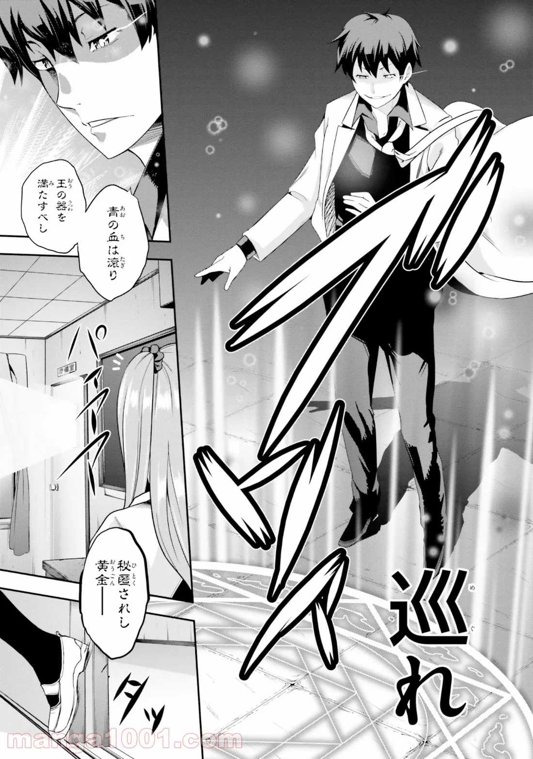 ただいま、ハニー　～彼女と僕の、秘密の2％～ 第8.2話 - Trang 9