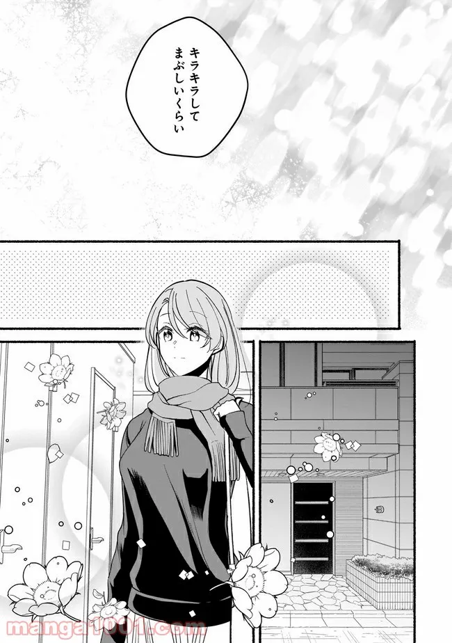 ただいま、ハニー　～彼女と僕の、秘密の2％～ 第9.2話 - Trang 5