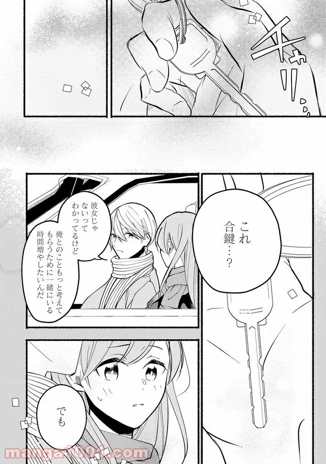 ただいま、ハニー　～彼女と僕の、秘密の2％～ 第9.2話 - Trang 6