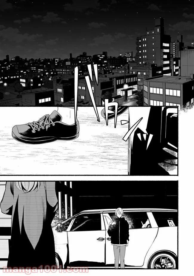 ただいま、ハニー　～彼女と僕の、秘密の2％～ 第10.1話 - Trang 2