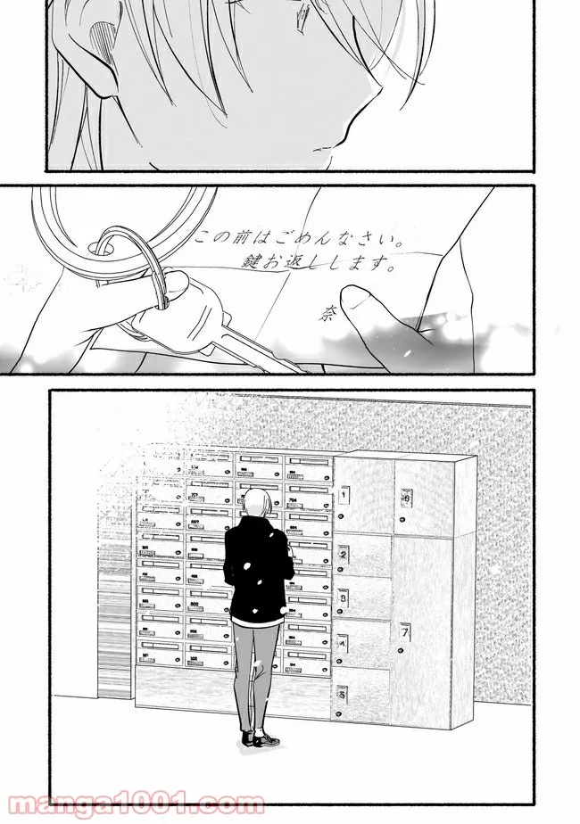 ただいま、ハニー　～彼女と僕の、秘密の2％～ 第10.1話 - Trang 12