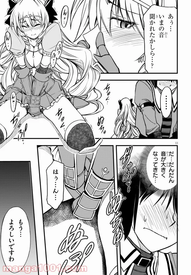 ただいま、ハニー　～彼女と僕の、秘密の2％～ 第10.2話 - Trang 13