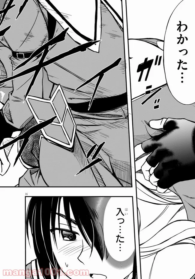 ただいま、ハニー　～彼女と僕の、秘密の2％～ 第10.2話 - Trang 16