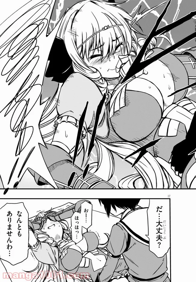 ただいま、ハニー　～彼女と僕の、秘密の2％～ 第10.2話 - Trang 17