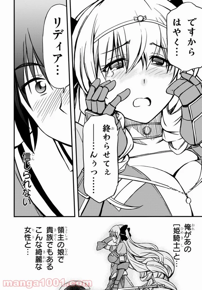 ただいま、ハニー　～彼女と僕の、秘密の2％～ 第10.2話 - Trang 18