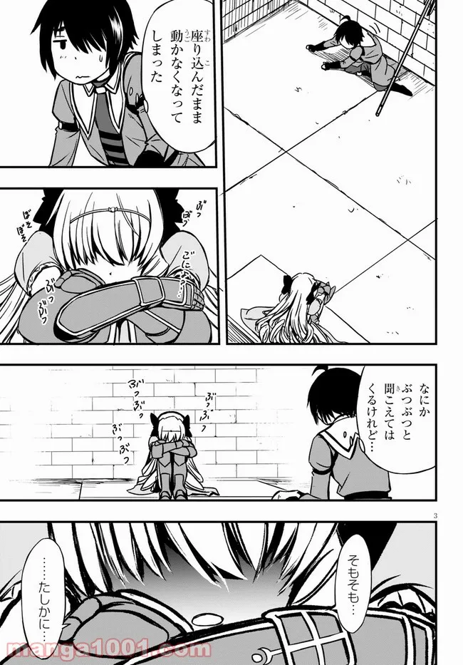 ただいま、ハニー　～彼女と僕の、秘密の2％～ 第10.2話 - Trang 3