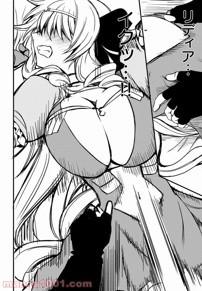 ただいま、ハニー　～彼女と僕の、秘密の2％～ 第10.2話 - Trang 22